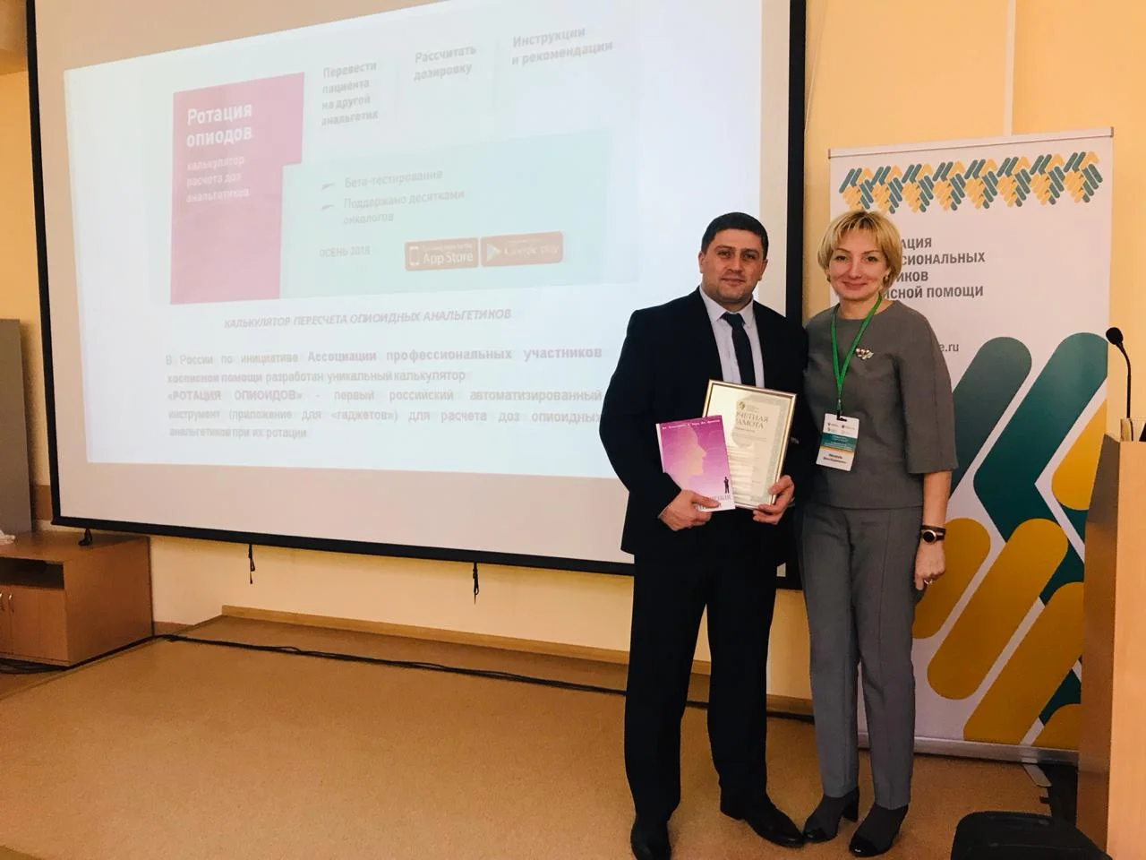 Врач-онколог из Калининграда получил награду в Санкт-Петербурге