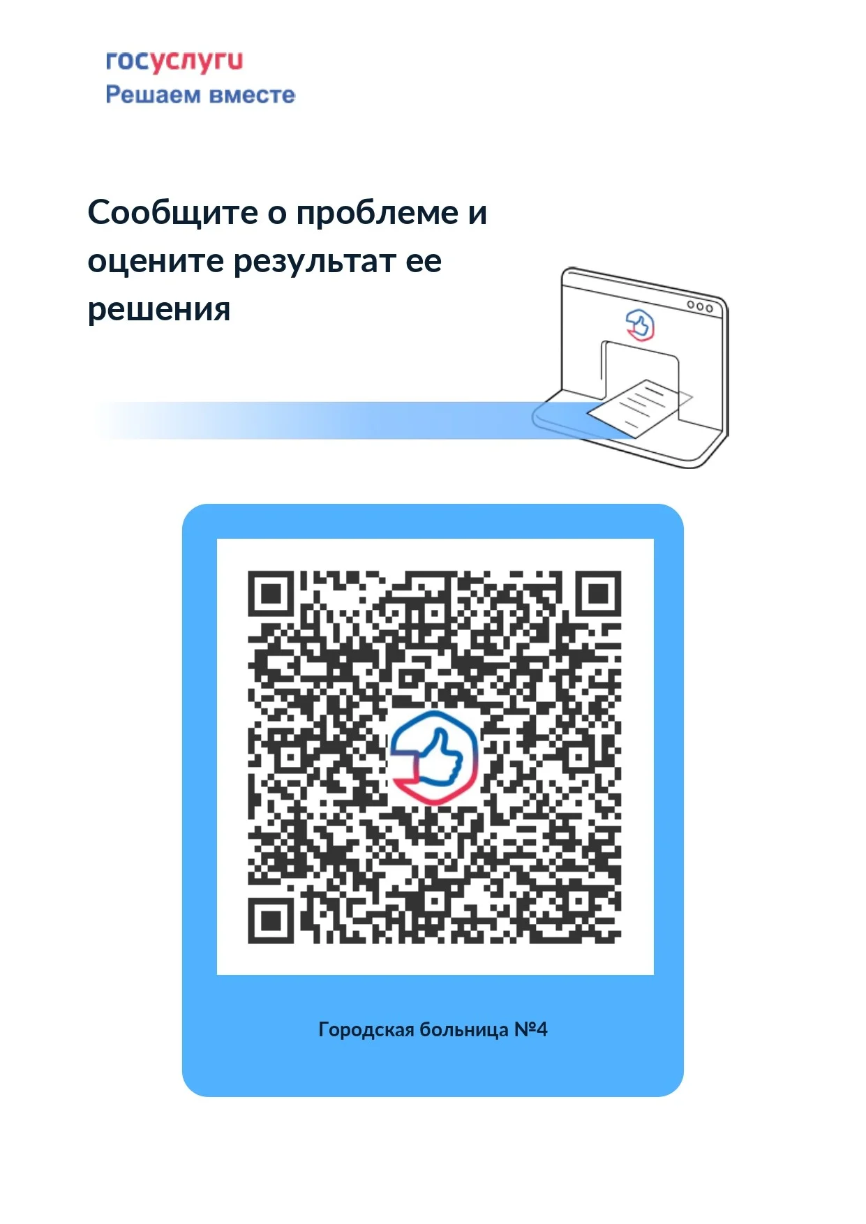 QR_224390_03.04.2025 (1)_page-0001.jpg