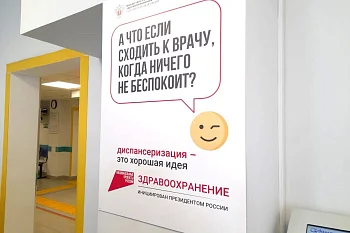 В поликлинике на Горького проведут комплексное обследование населения в вечернее время В поликлинике на Горького проведут комплексное обследование населения в вечернее время
