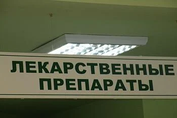 Вниманию льготных категорий пациентов!